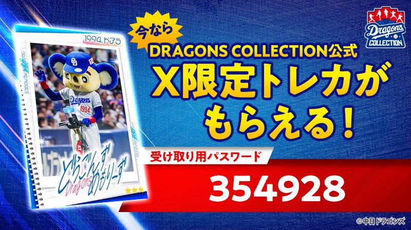 ドアラさん元気？　不死鳥 ドアラさん元気？ 不死鳥 モモイロドアラ (@momoirodoala) / X