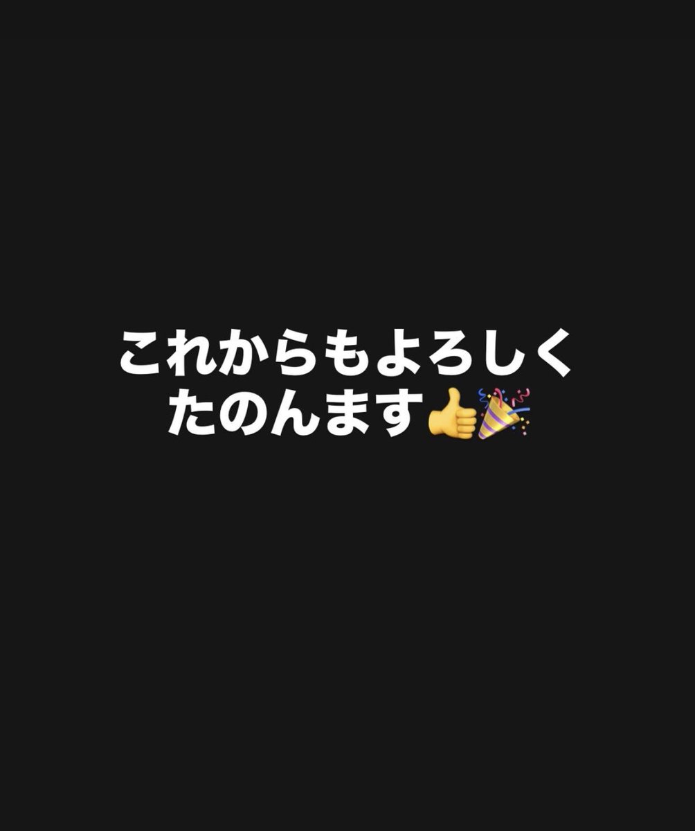 紫耀くんからジンくんへのHBD
ストーリー更新されました🙌

まだ時差？あるのかなー⁈
紫耀くん今どこですかー📣

これからもよろしくたのんます👍🎉ってことでジンくんこれからもずっと紫耀くん、岸くんと
一緒にいてね🩵❤️💜

#平野紫耀_Instagramストーリー
#JIN_HBDay
