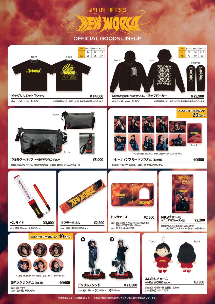 ／
「#愛美 LIVE TOUR 2025 "NEW WORLD"」
物販開始時刻等 詳細決定🛍️✨
＼

⏰当日物販 開始時刻⏰

📍【神奈川】YOKOHAMA Bay Hall
└ 11/1(土) 13:30〜

📍【大阪】なんばHatch
└ 11/3(月・祝) 13:30〜

📍【愛知】ダイアモンドホール
└ 11/29(土) 14:30〜

※準備の状況により、