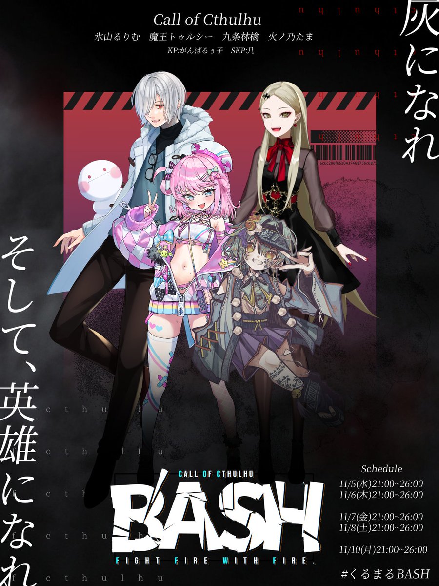 林檎ページ 九条林檎 (@ringo_0_0_5) / Posts / X