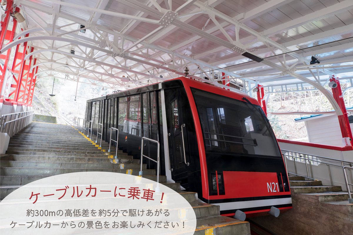 天空＆特急こうやで行く大人な秋の高野山🍁第3話 極楽橋駅に到着です