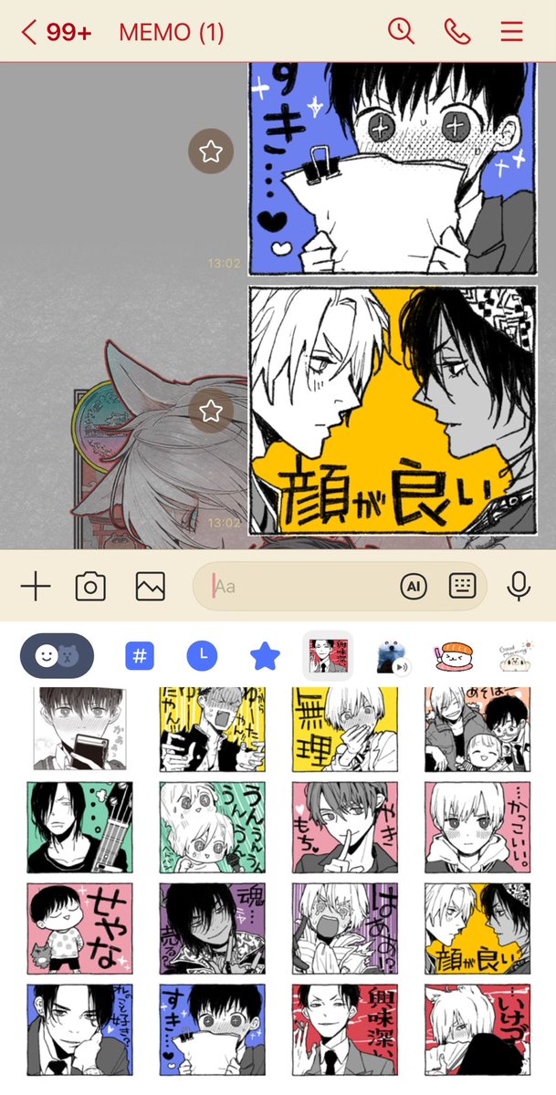 熊猫@『嘘憑きキツネツキ』発売中⛩️ (@Bacio_Blu