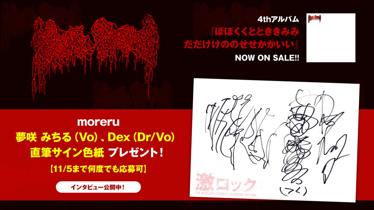 【新版】YOUPAPER 竜星涼 掲載2ページ（ストレート）#8852 SLY | L／W DEEP DAMAGE MERMAID L／SK-E (スカート ) |SHEL