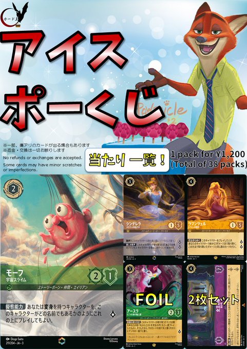 カード王 大阪心斎橋🦇 on X