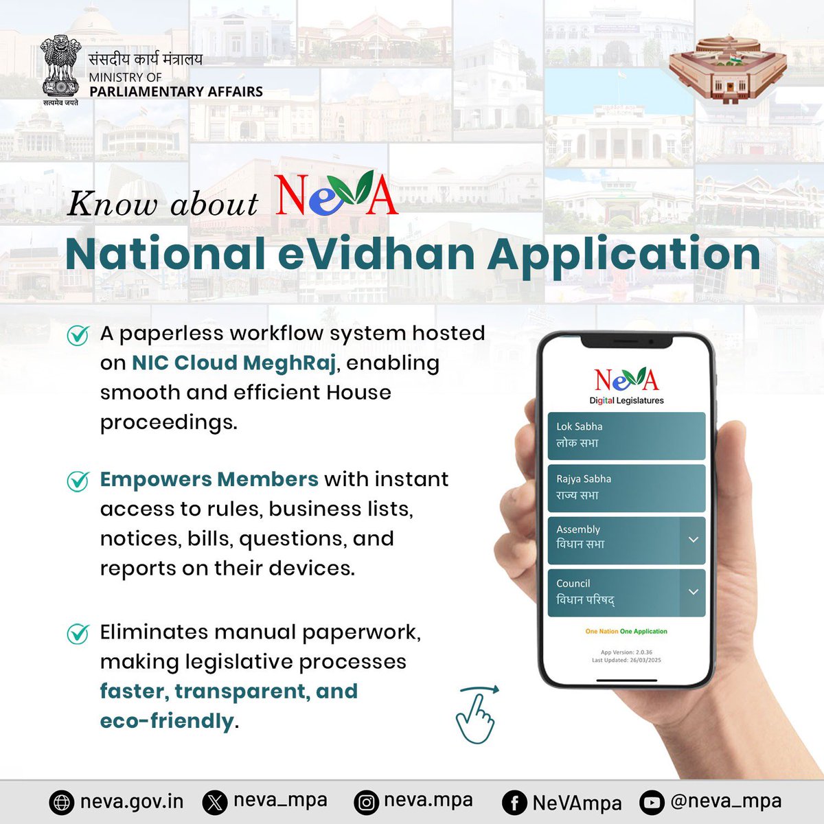 mpa_india's tweet photo. Know about NeVA – Empowering Legislatures through Digital Transformation.
1/2
@neva_mpa @KirenRijiju @arjunrammeghwal @DrLMurugan @nbdhal
#NeVA #DigitalLegislatures #DigitalIndia https://t.co/zRqlH6Sf5C
