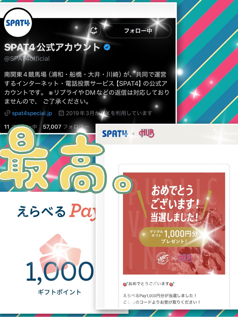 アルママ★フォロー割引 アラフォー