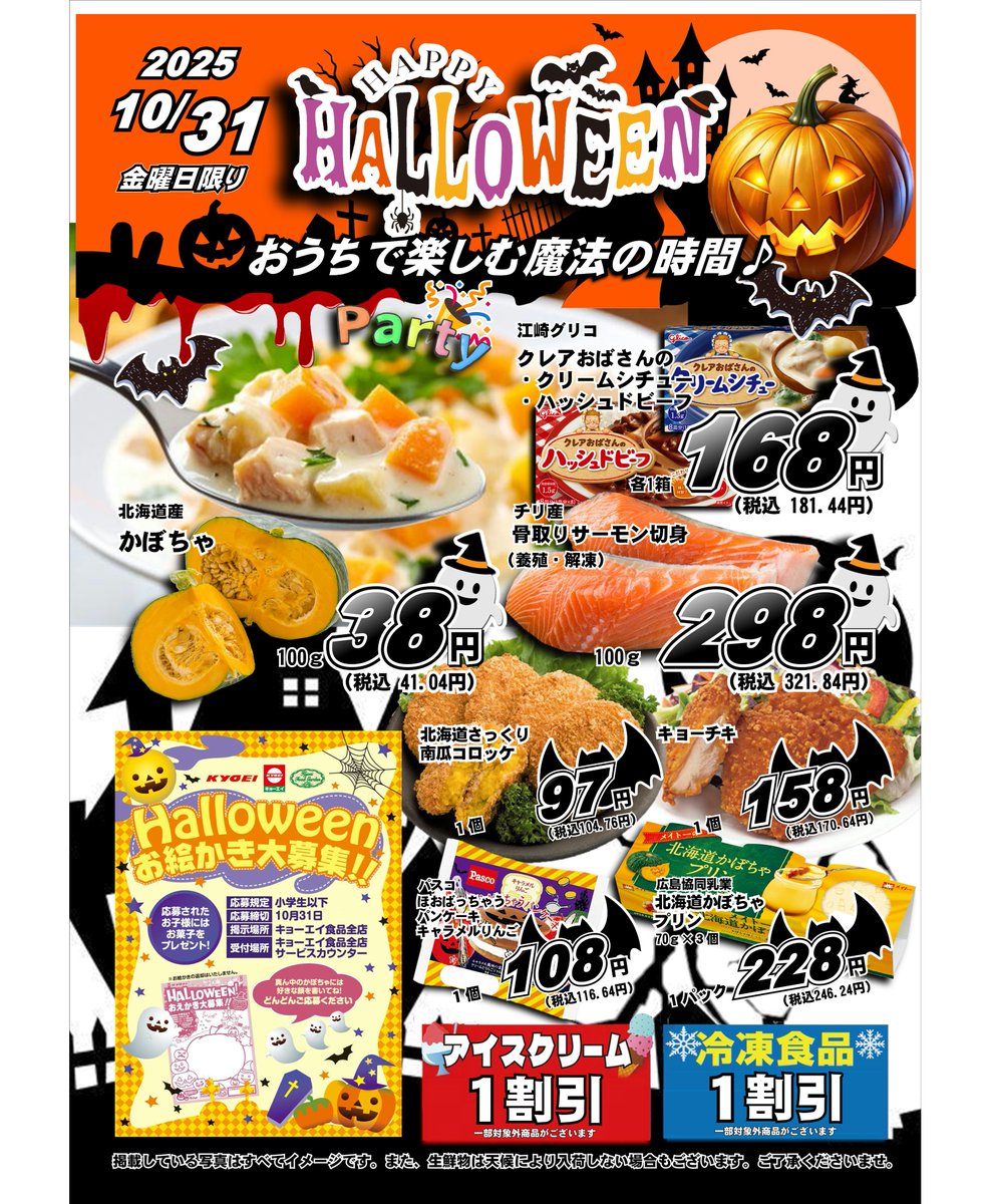 キョーエイ（公式なんじょ） on X