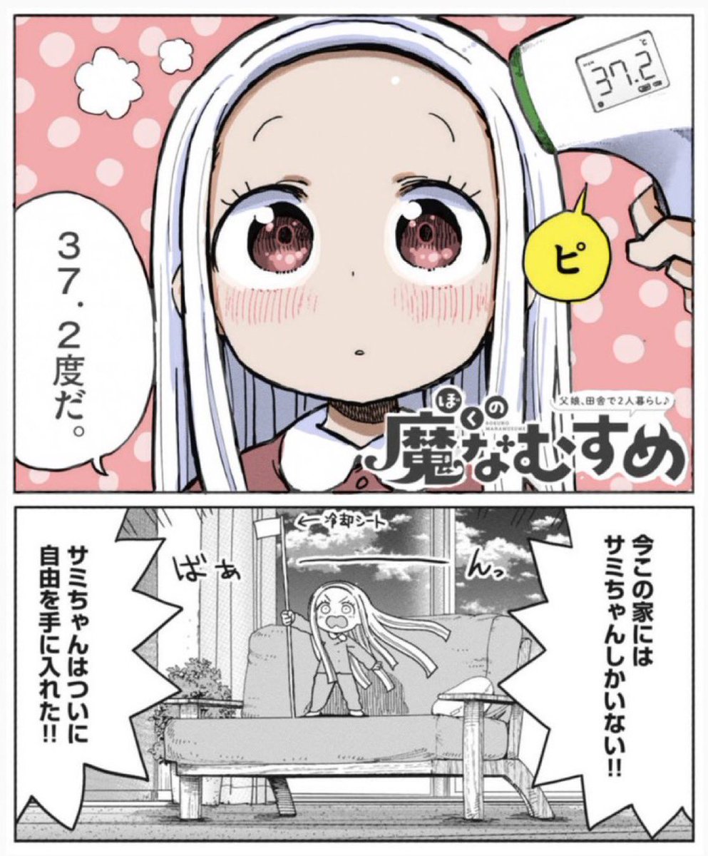 サンカクヘッド🐹うまるちゃん作者 tweet media