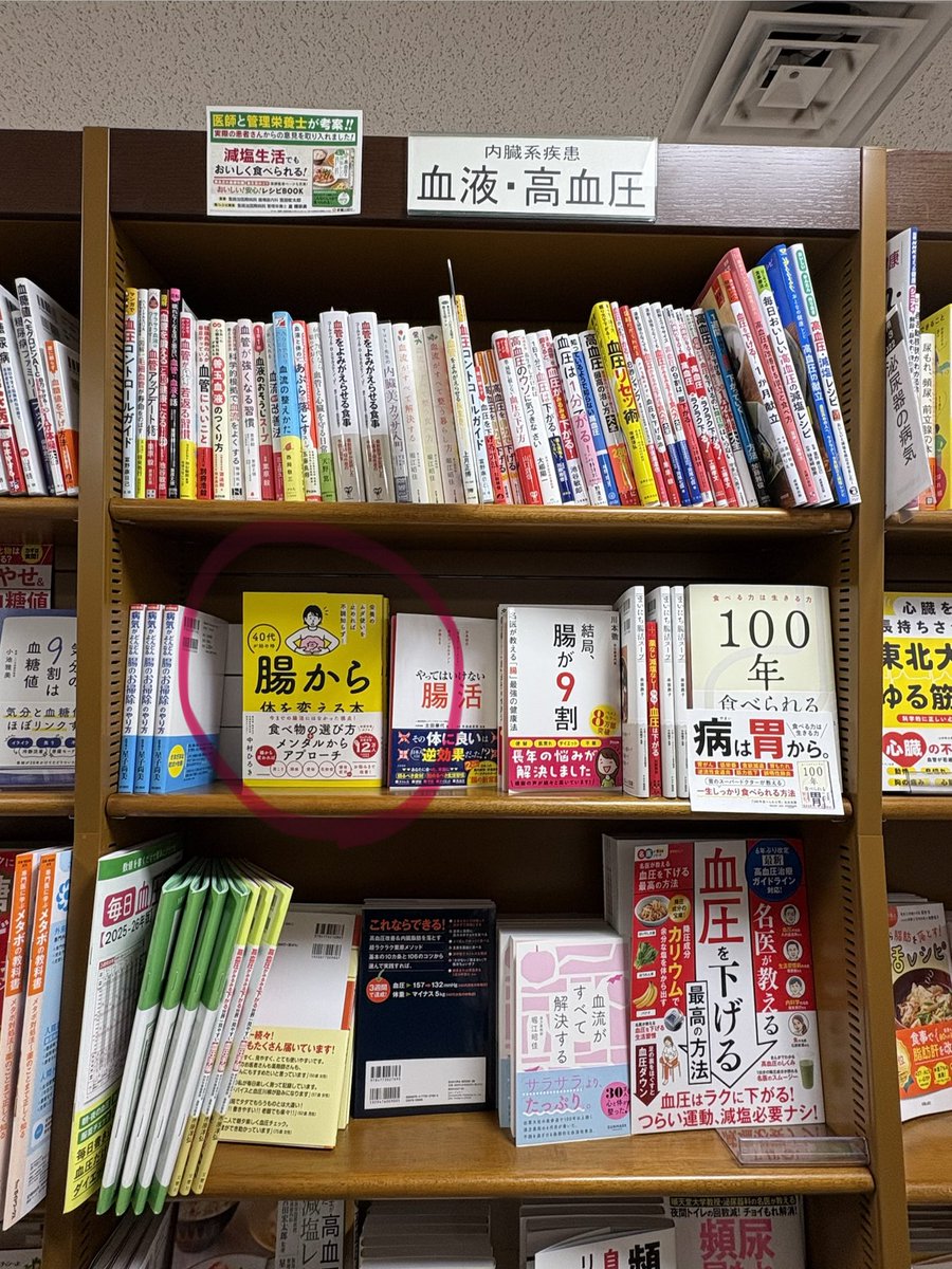 you_chiryoin's tweet photo. センキュージュンク堂👏 https://t.co/JPxauRu7fH