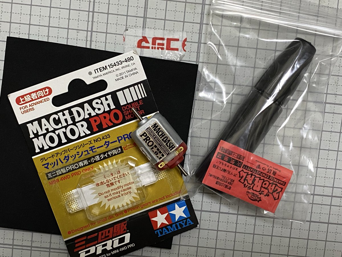 osabz_mini4wd's tweet photo. #motorrunner
#復活の雫
#MACHDASHMOTORPRO https://t.co/PxLmY4iaK2