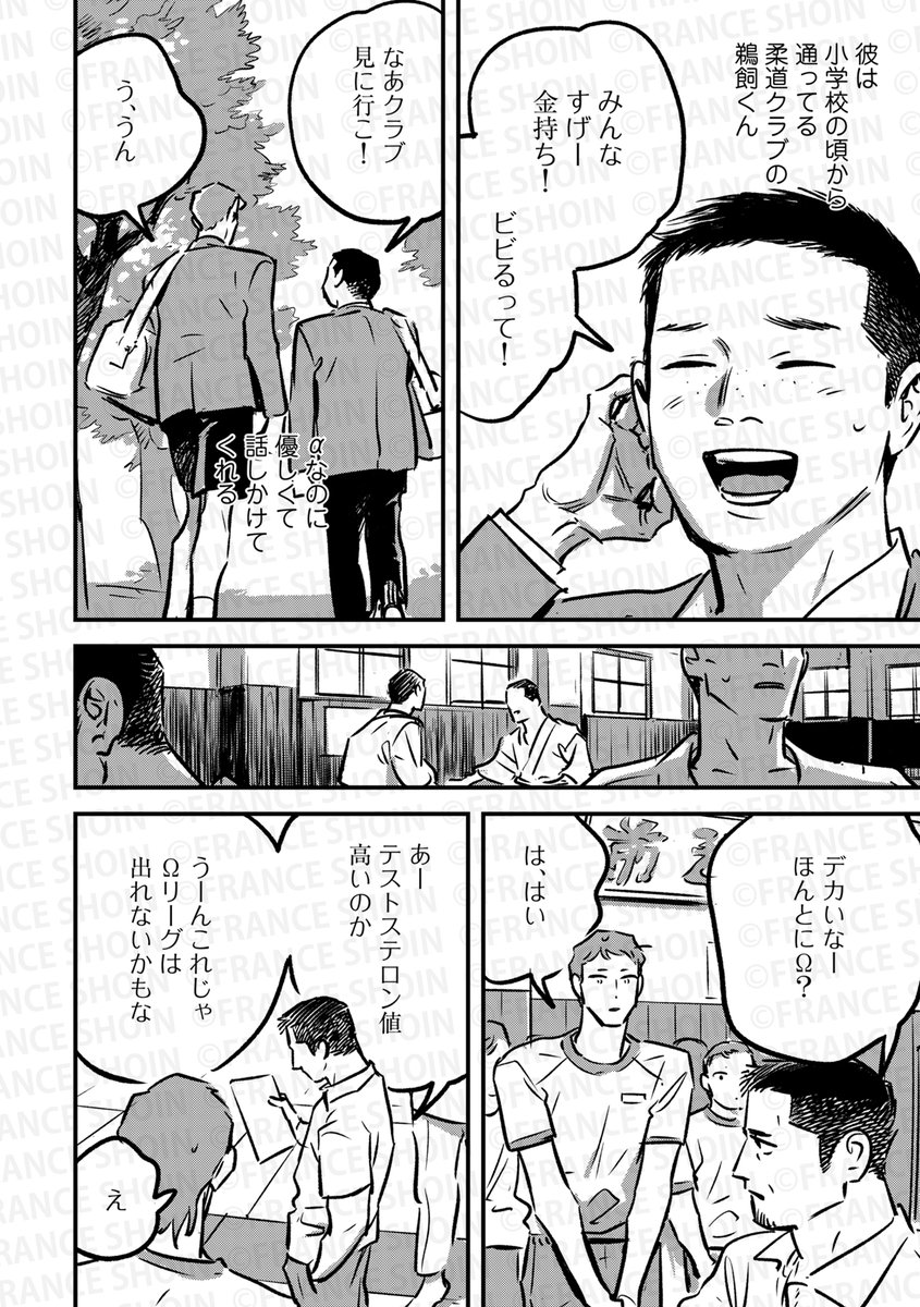 【Canna104号】好評連載✨
#朝田ねむい 先生『#鷹虎くんとオメガたち』
フィジカル最強👊メンタル最弱💔
乙女な巨人・大雀の数奇な人生。
🔸アニメイト https://t.co/TbGk7wyYmx
🔸Amazon https://t.co/lME6g6e6iA