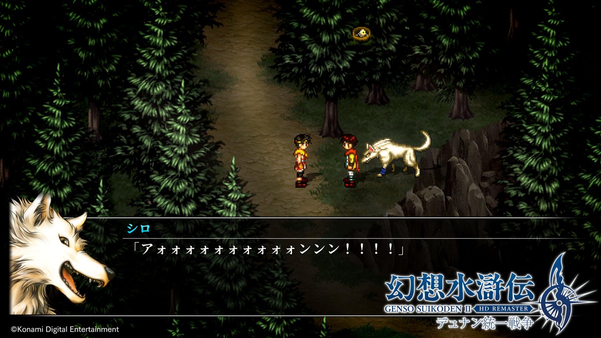 幻想水滸伝【公式】 (@GensoSuikoden) / Posts / X