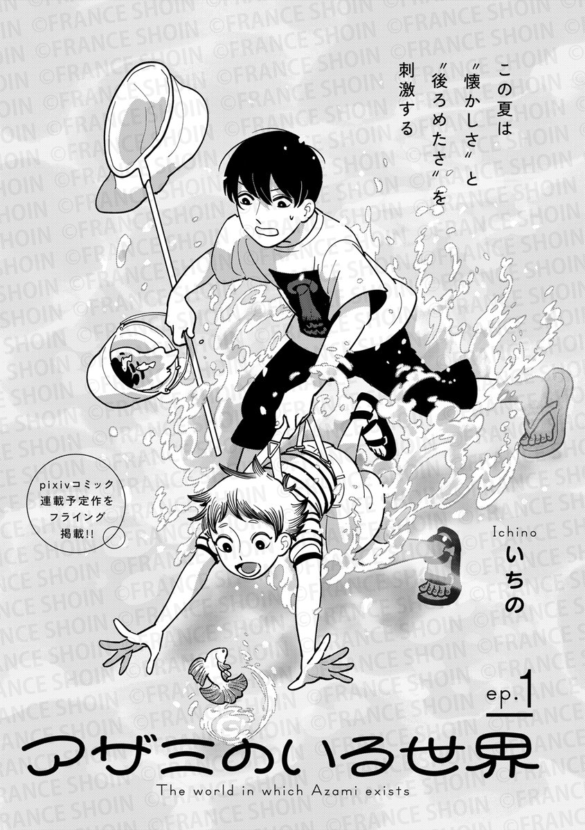 Canna編集部 (@c_canna) / Highlights / X