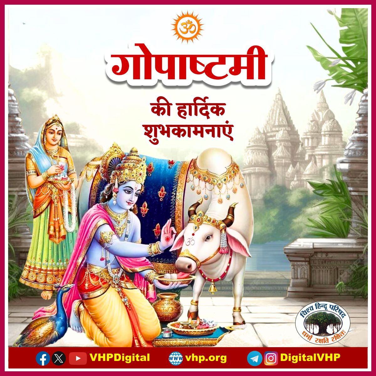 vhpnoidagbn's tweet image. सन् 1966 में आज ही के दिन यानी गोपाष्टमी को दिल्ली के बोट क्लब में तत्कालीन कांग्रेस सरकार की गोलियों से बलिदान हुए पूज्य संतों व असंख्य गौ भक्तों को कोटिश: नमन् करते हुए गोपाष्टमी की हार्दिक शुभकामनाएं