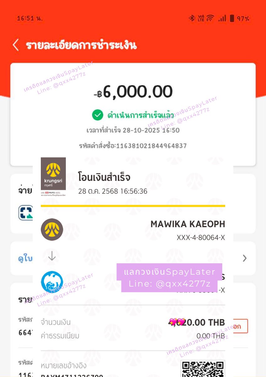 nxcnaxmw03's tweet photo. รับแลกวงเงิน Shopee 🍊สแกนไหนไม่ติดมานี่เลย ดูแลทุกเคสจนผ่านงับ

คิวอาร์พาทเนอร์ / กึ่งพาท / คิวอาบอ
ใครสแกนติดยากรีบเลยค่า ยอดเต็มไวมาก❗️23-25%

.
สแกนไม่ผ่าน / วงเงินใหม่ /โดนบล็อคสแกน

#แลกเงิน #แลกวงเงินspaylater #แลกเงินshopee #แลกเงินspaylater #รับแลกวงเงินspaylater #รีวิวfornini