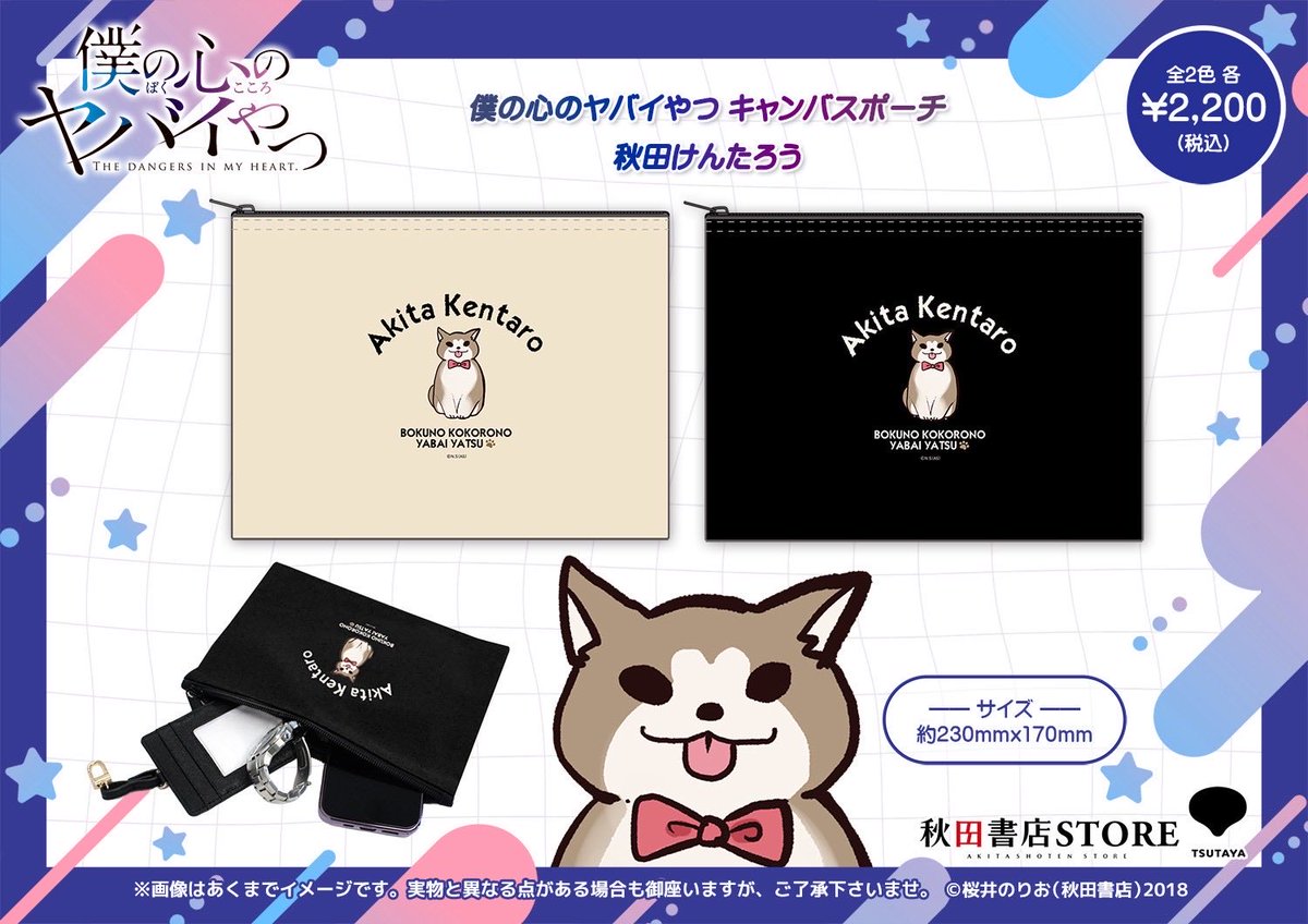 秋田書店ストア (@akita_store) / Posts / X