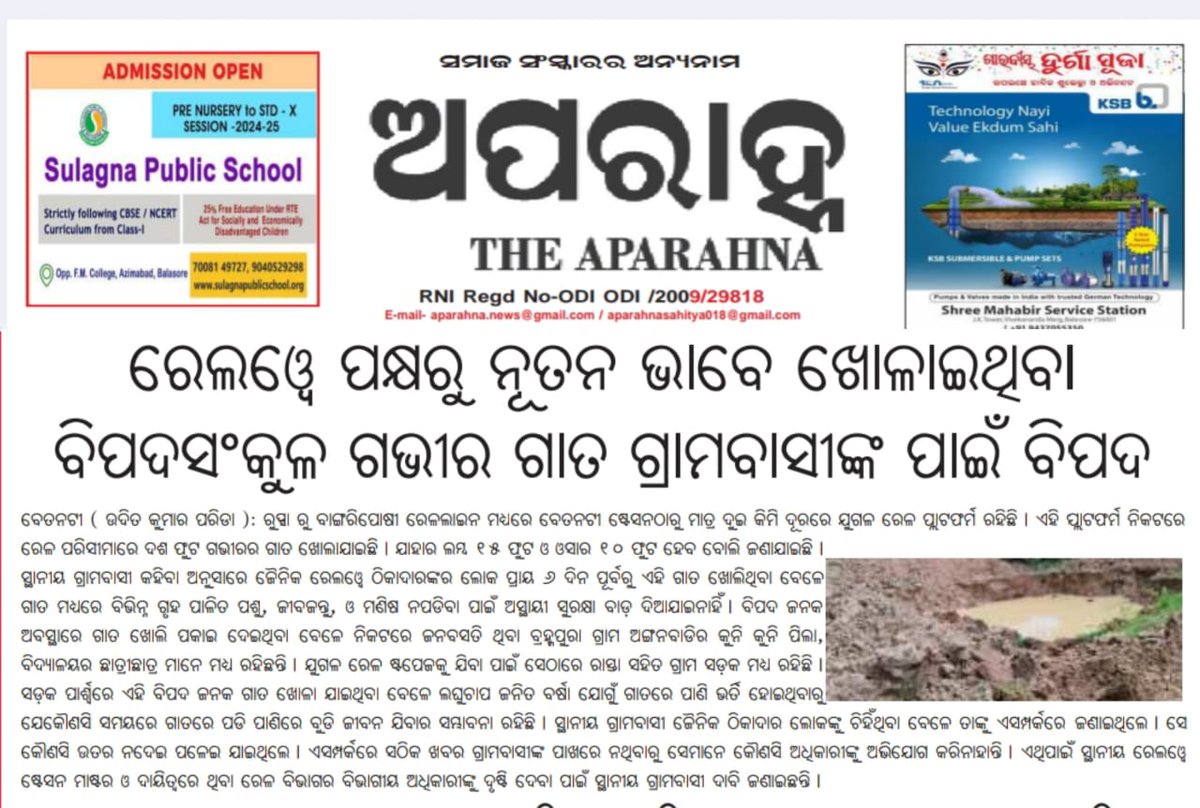 punitsahu987's tweet photo. @AshwiniVaishnaw @orbiter_finahce @RailMinIndia @RailwaySeva @CMO_Odisha  @serailwaykol @DM_Mayurbhanj
🚨URGENT SAFETY ALERT 🚨 https://t.co/mvBxaIxkwa