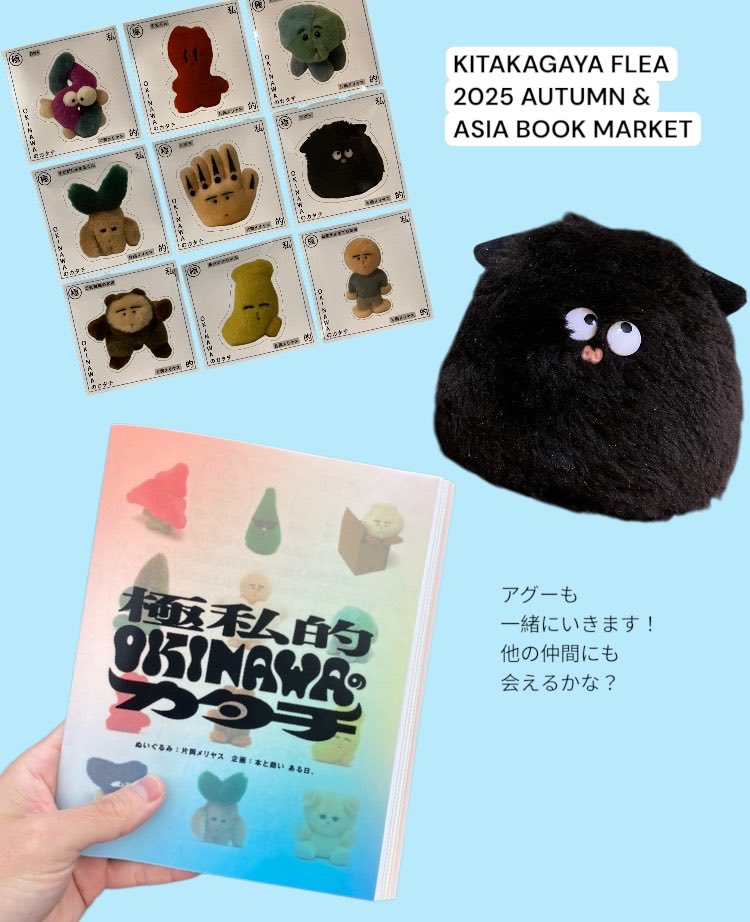 片岡メリヤス　こまったくん 片岡メリヤス 作品集 KATAOKA MERIYASU 2011-2018 | new pure plus