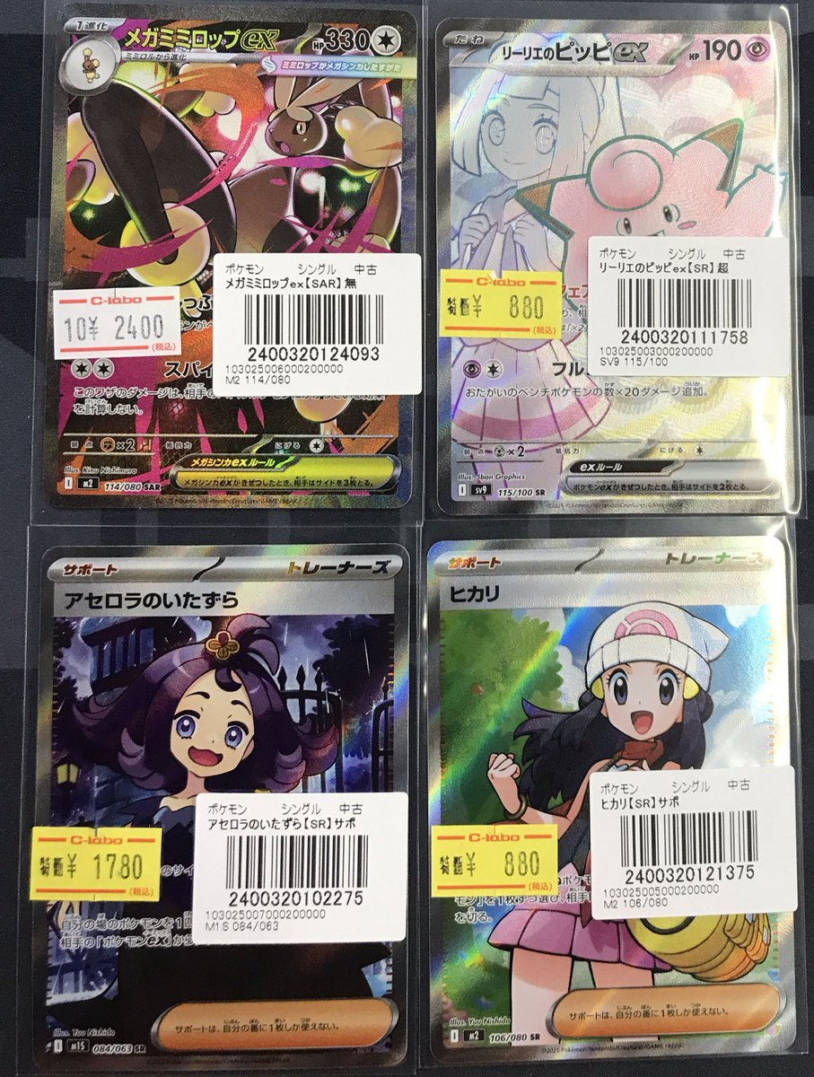 カードラボ岡山西口店@免税対応いたしました！ on X