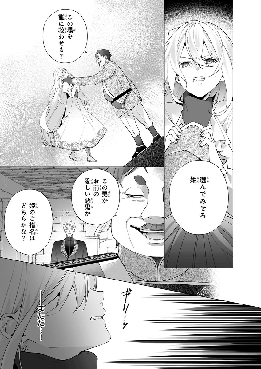 ビーズログコミックス tweet media