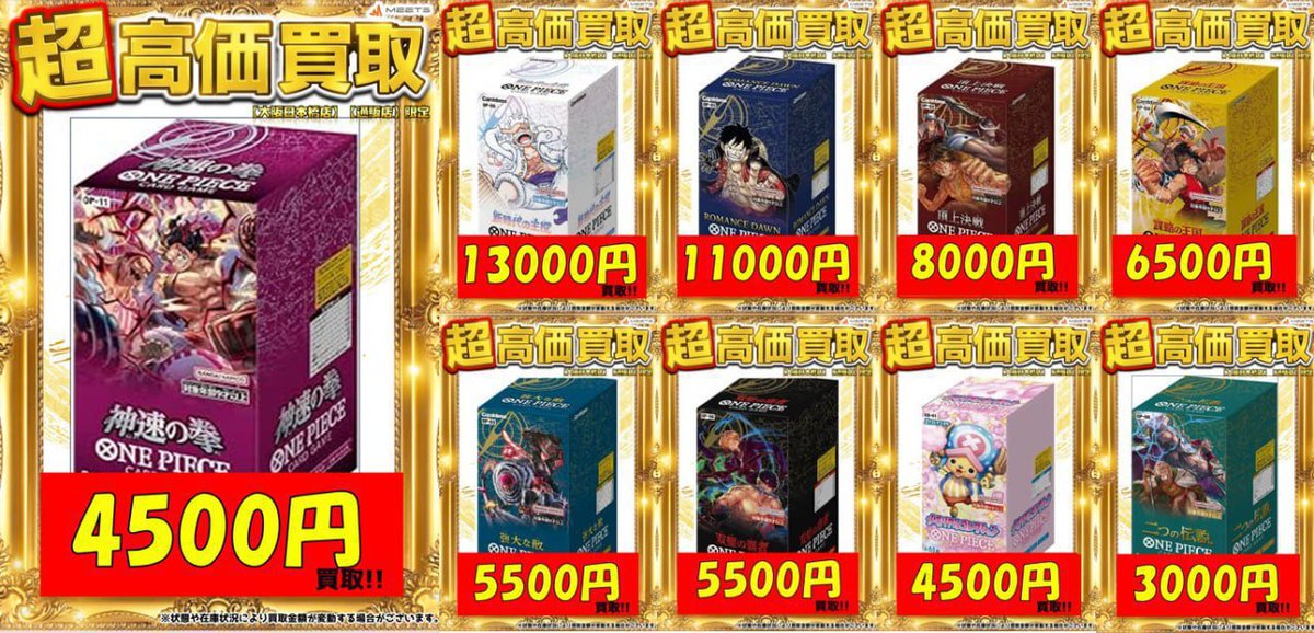 【写真撮り直し・料金計算中です】ONE PIECEグッズ【まとめ売り】 死ぬ気王国✨【トレカ郵送買取/販売】 on X