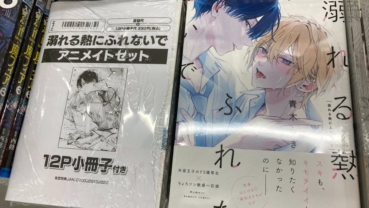 アニメイト錦糸町 on X