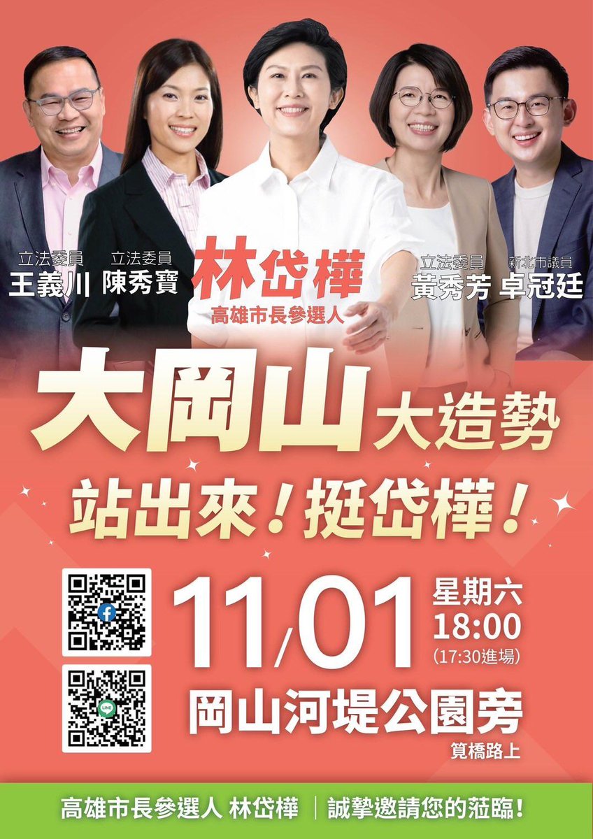 真•民進黨挺貪腐🤣🤣🤣