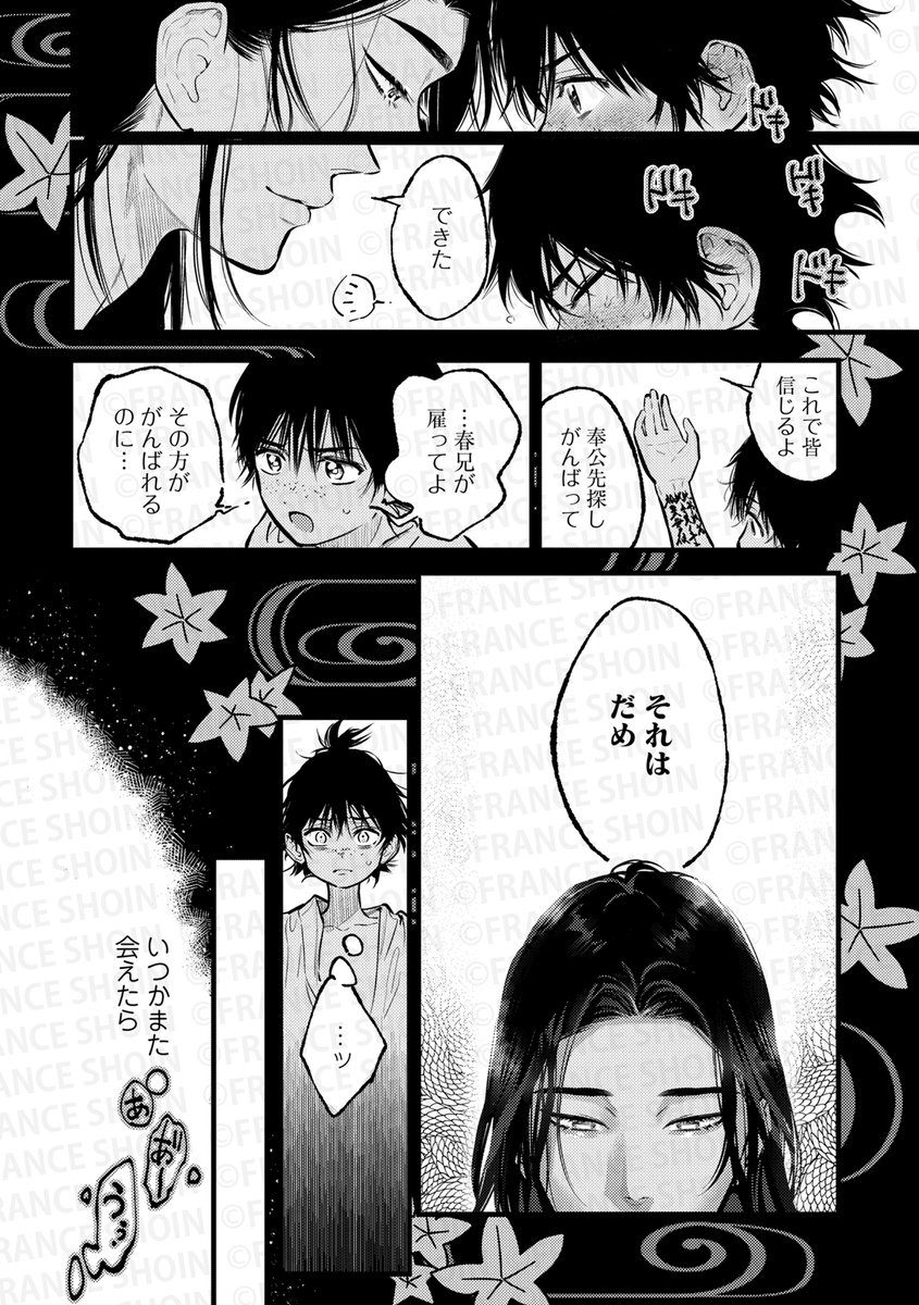 【Canna104号】好評連載✨

#じんにくれーちぇ 先生『#六と春』
大蛇の巣穴から春兄を連れ帰るも
蛇のような姿で精を求め
迫ってくる春兄に、六郎は──。

🔸アニメイト https://t.co/TbGk7wyYmx
🔸Amazon https://t.co/lME6g6e6iA 