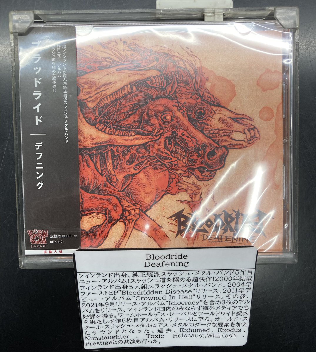 ディスクユニオンお茶の水ハードロック/ヘヴィメタル館＠買取