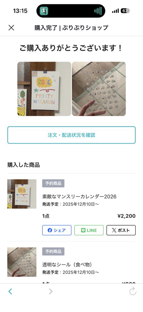 くまページ Amazon.co.jp: セキグチ くまのがっこう ジャッキー ベーシック