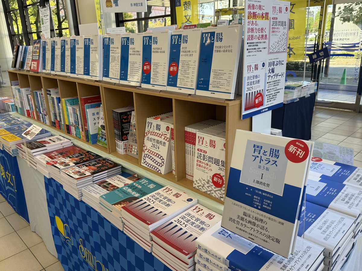 まとめ売り 医学書院 まとめ売り 医学書院 医学書院 販売・PR部 on X: