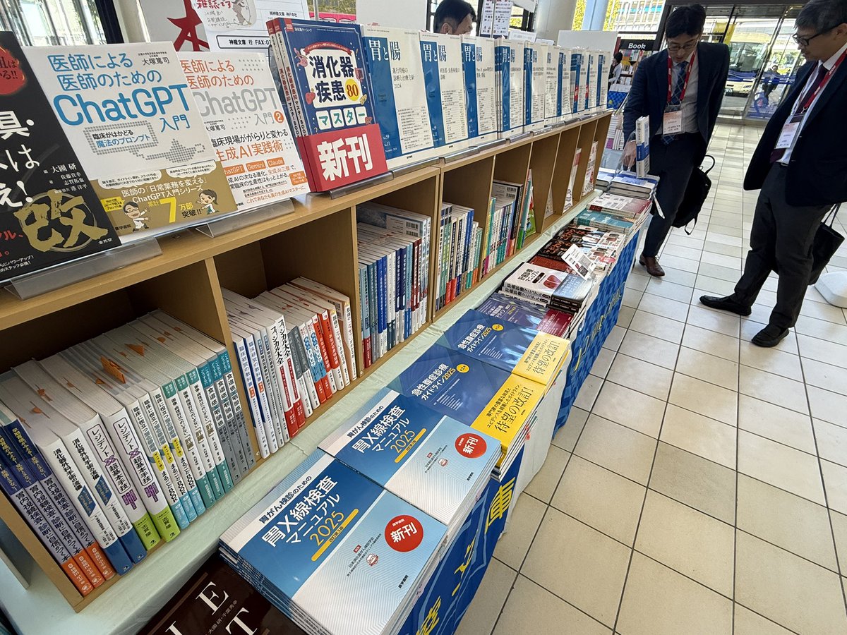 医学書院 販売・PR部 (@igs_pr) / Posts / X