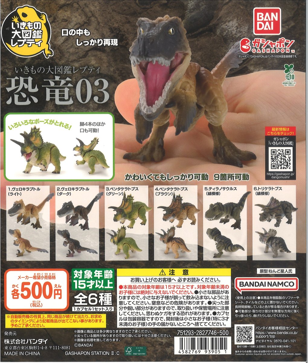 ガシャポンバンダイオフィシャルショップ横浜ワールドポーターズ