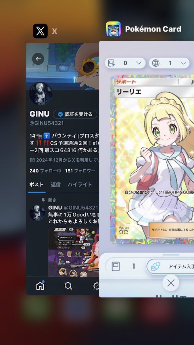 GINU54321's tweet photo. サブ端末でリーリエでたんですがいらないので抽選で配布します🥳
条件 このアカウントをフォロー
         いいね、リポスト
締切 本日の23:59分まで
これからも不定期に配布すると思うのでフォローして待っててください🎶
 #ポケポケ  #ポケポケ配布 https://t.co/1r8rKoJSNm