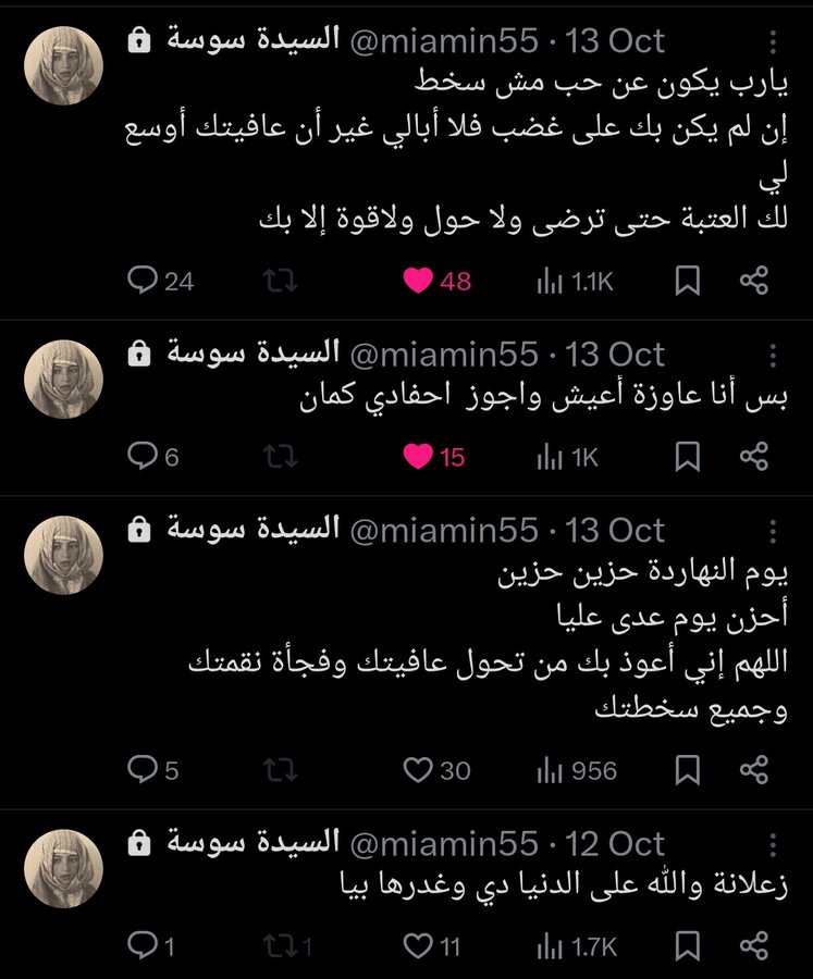 اللّٰه ينعِّمك بنعيم الجنَّة يا إيمان
اللّّه ينزلك منازل الشهداء، والصديقين، وحسن أولئك رفيقا يا إيمان
اللّّه  يشفّع فيكِ مرضك ويكفر به عنك يا إيمان
اللّّه يحسن إليكِ ويسهل عليكِ ويثبتك بالقول الثابت يا إيمان
اللّٰه يرضى عليكِ ويراضيكِ يا حبيبتي.