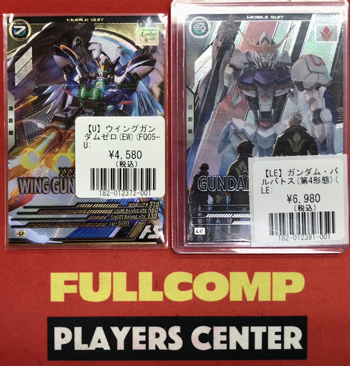 フルコンプ立川南口店 on X