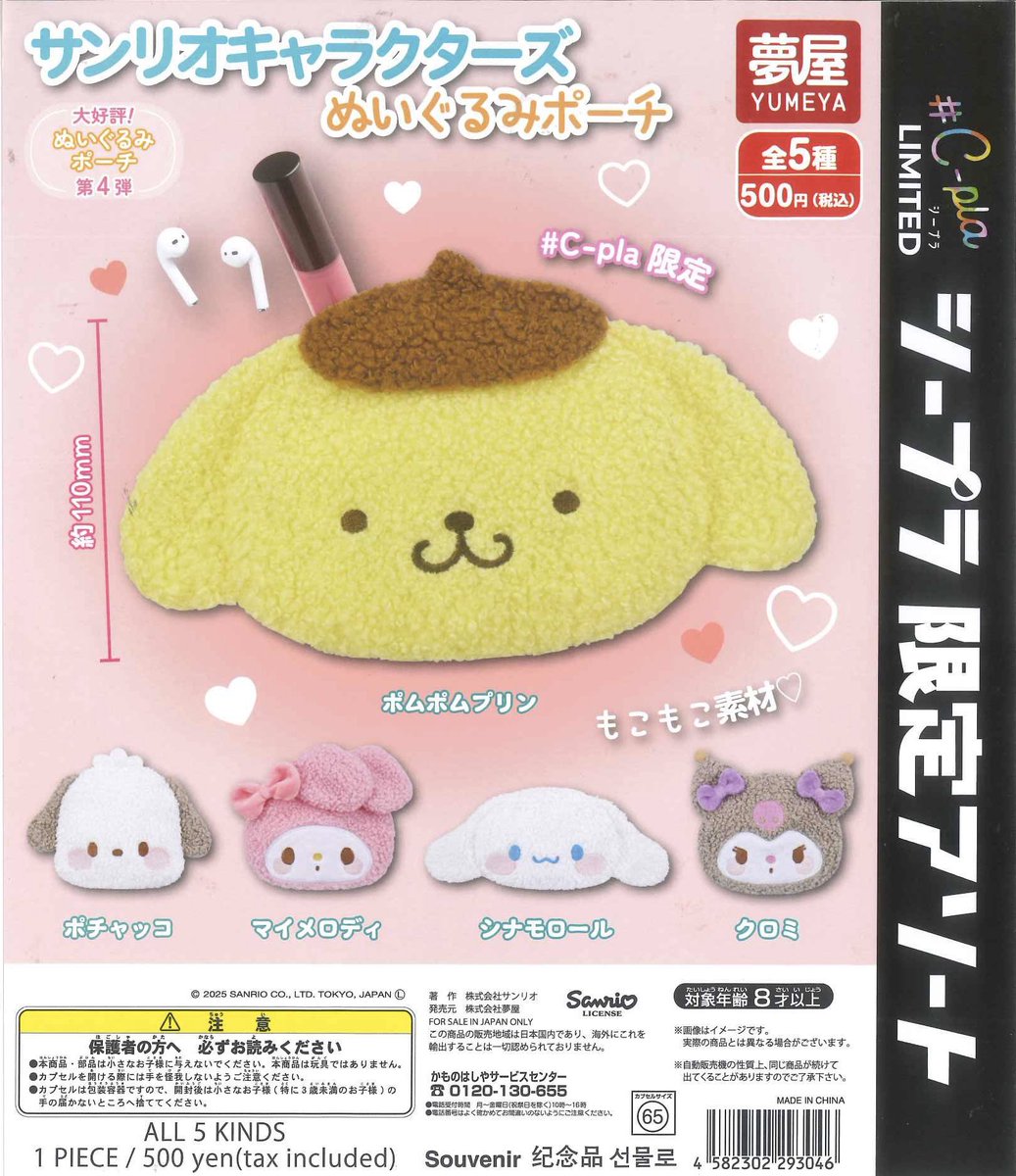 C-pla ゆめが丘ソラトス店【公式】 on X