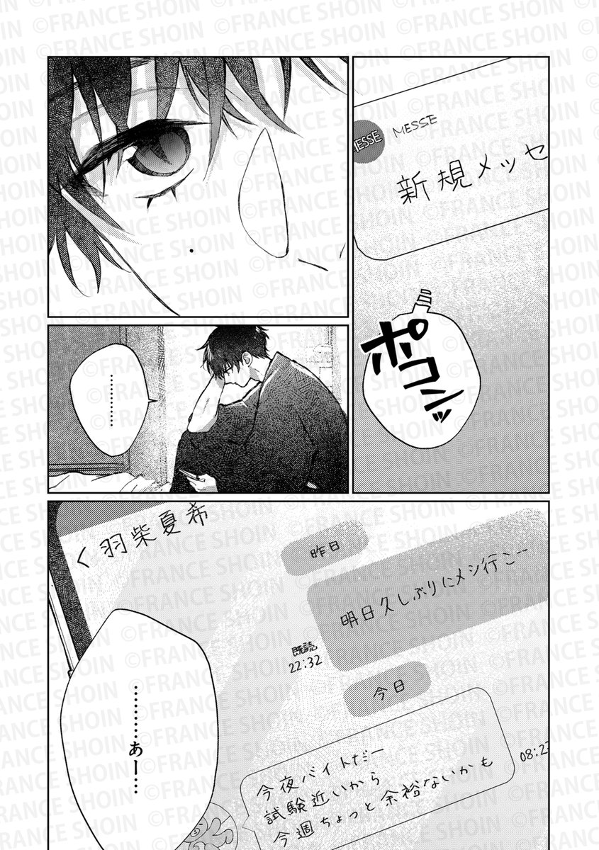 【Canna104号】好評連載✨

#久間よよよ 先生『#イエドラの匣』
一人で蹲っていた律の前に現れた夏希🌻
ずっと一緒にいたくて、
自分だけを見てほしくて、
幼い律が冒してしまった「印」は--。

🔸アニメイト https://t.co/TbGk7wyYmx
🔸Amazon https://t.co/lME6g6e6iA 