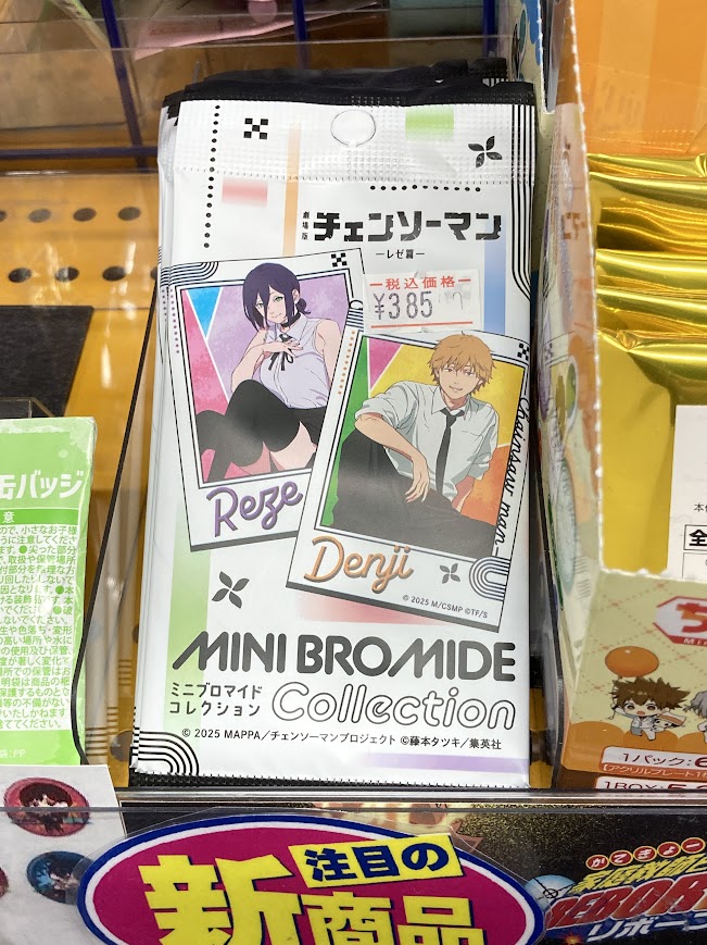 須王環　ブロマイド アニメイト長岡 on X