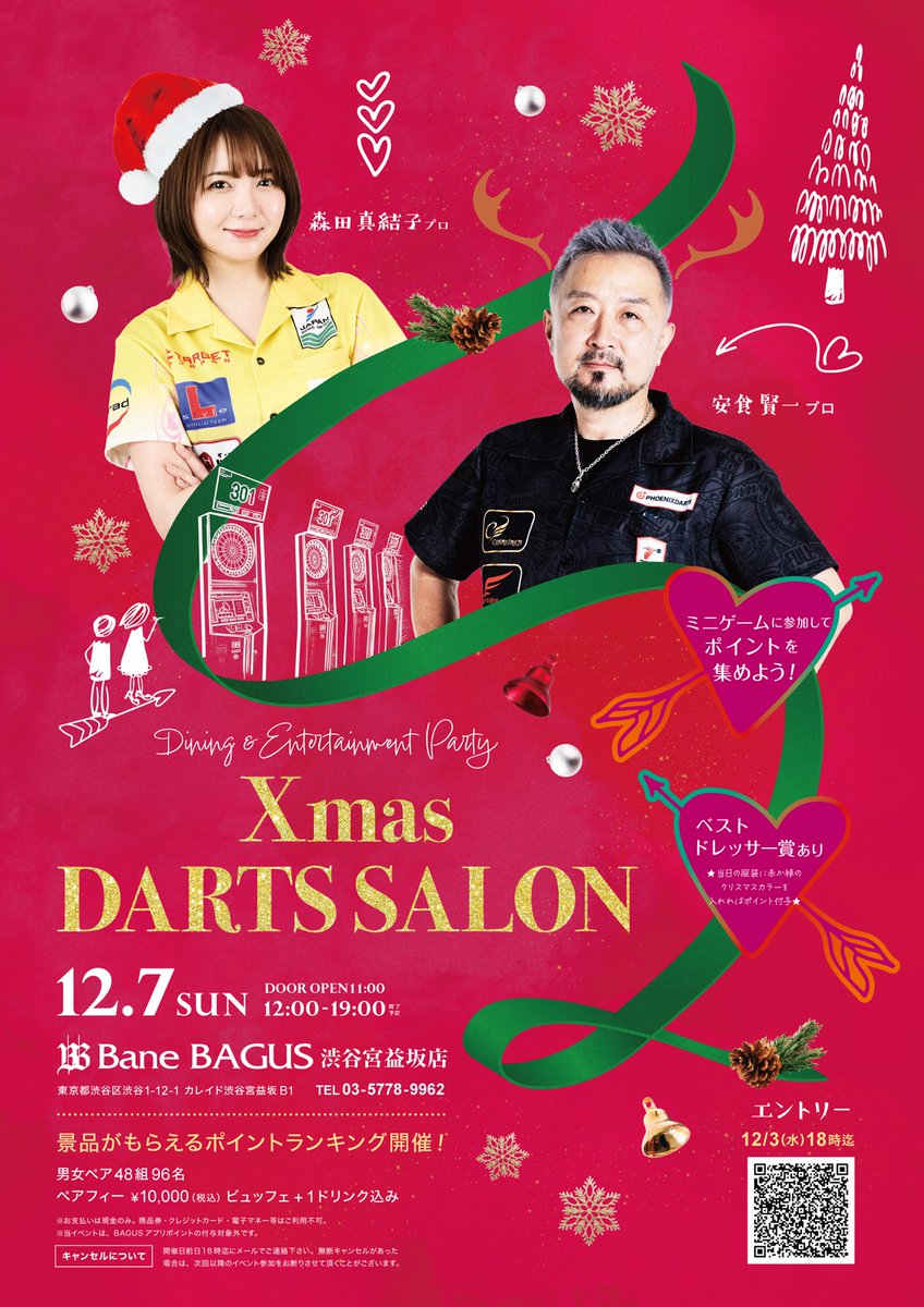 【激レア】【限定】ダーツライブ　カード　バグース　プレイヤー　フェスティバル DARTSLIVE PLAYER GOODS 第六弾 『アワードムービー3種入り