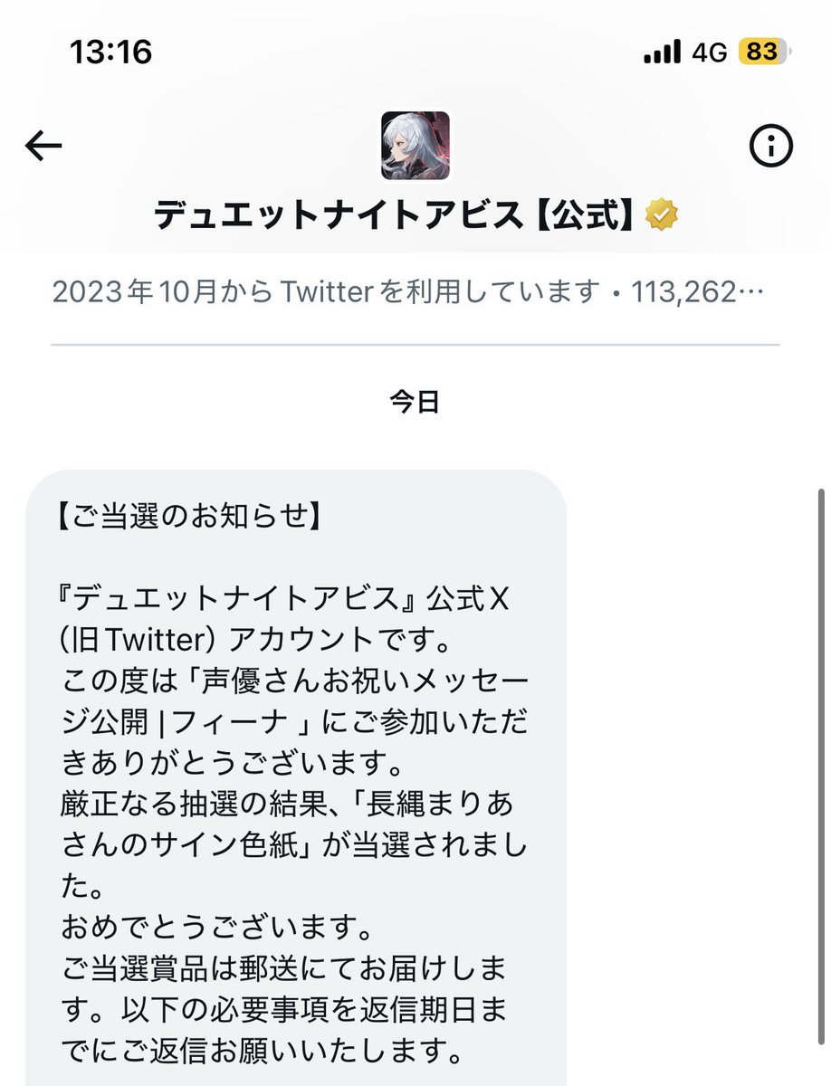 嘘やろ デナアビの最推しフィーナ…の声優、長縄まりあ様のサイン色紙