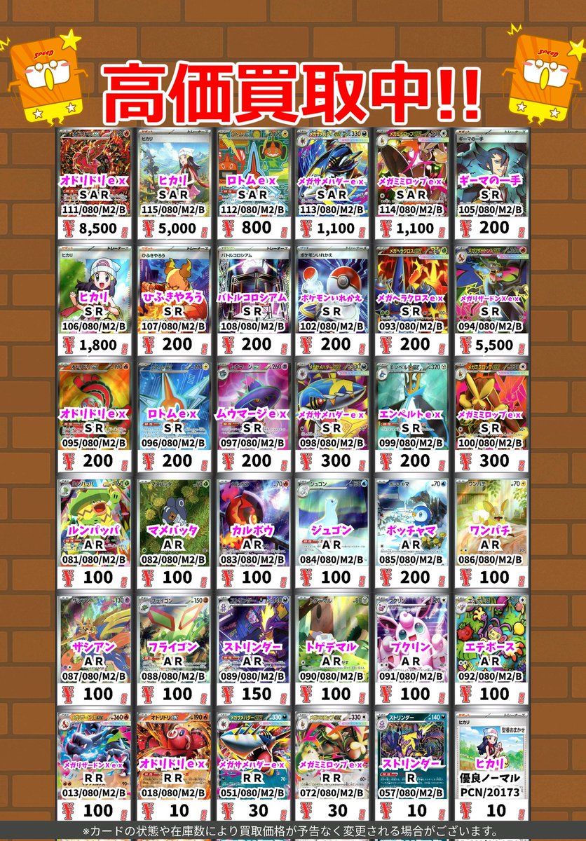 ヒカリSAR、ロトムSAR等　2box分まとめ売り ポケモンカード ヒカリ SAR まとめ売り - メルカリ