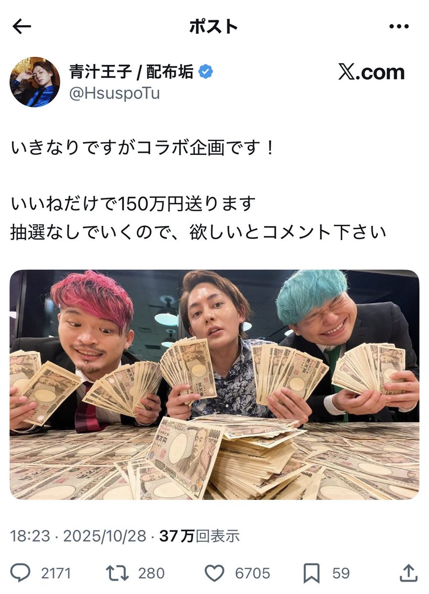 定期的に詐欺アカウントが湧いてきますが、騙される人も一部いるみたい