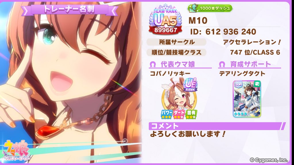 ウマ娘 ブラストワンピース】ウマ娘 6th 応援タオル ブラスト