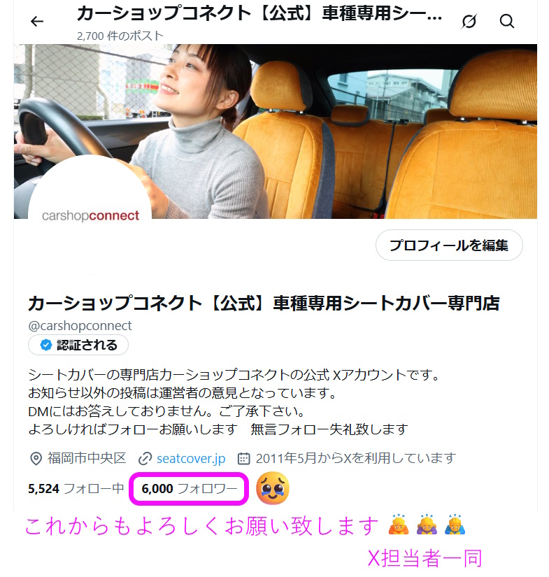 CAR.SHOP.CONNECT 専用 車のシートカバーの専門店 カーショップ