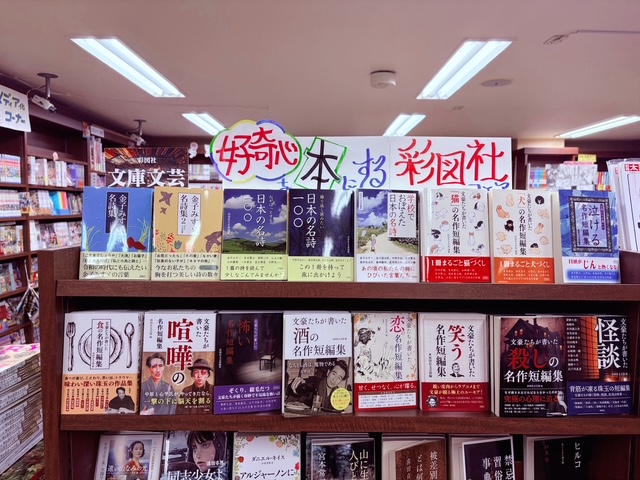 彩図社 (@saiz_sha) / Posts / X