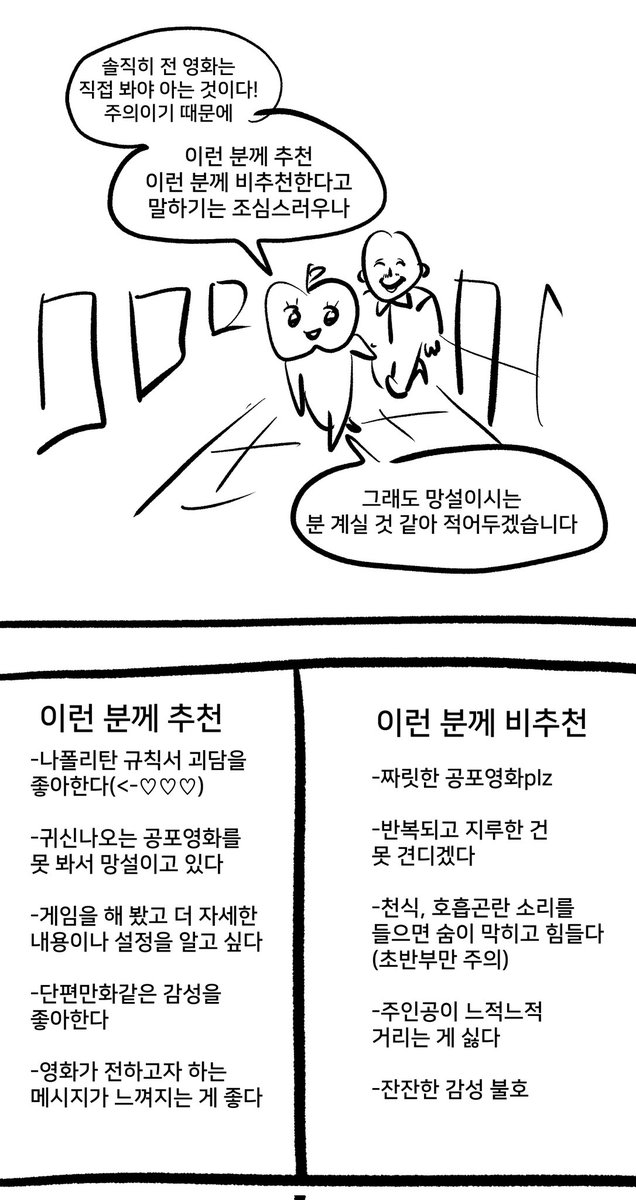 8번 출구 영화 후기
#8번출구 