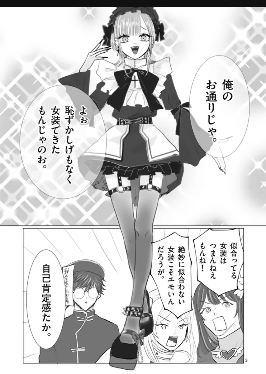 星屑オーダーページ