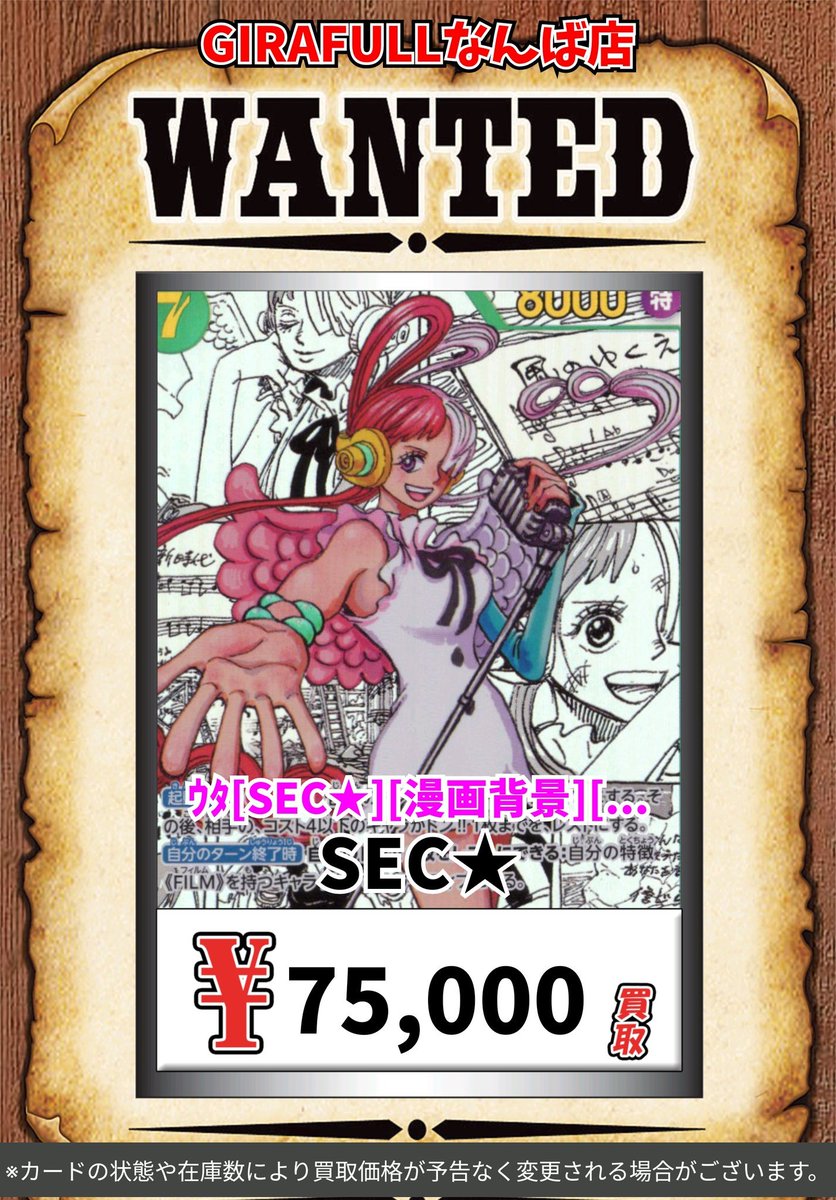 トレカ専門店GIRAFULLなんば店(ビル一棟) on X