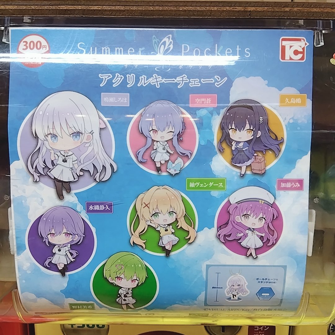 ガチャ王国広島店 on X